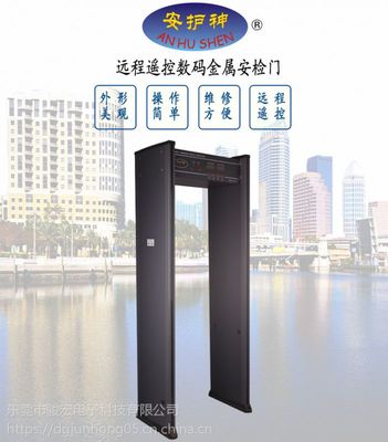供應(yīng)安護(hù)神JH-5經(jīng)濟(jì)型安檢門 工廠安全金屬探測門的價(jià)格與廠家信息